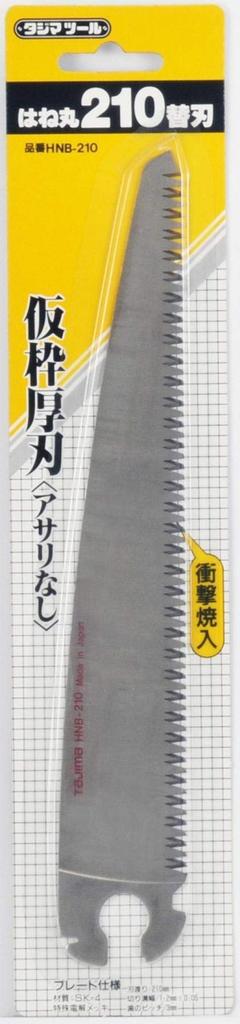 Tajima Hanemaru 210 Replacement Blade Blade Length 210mm HNB-210