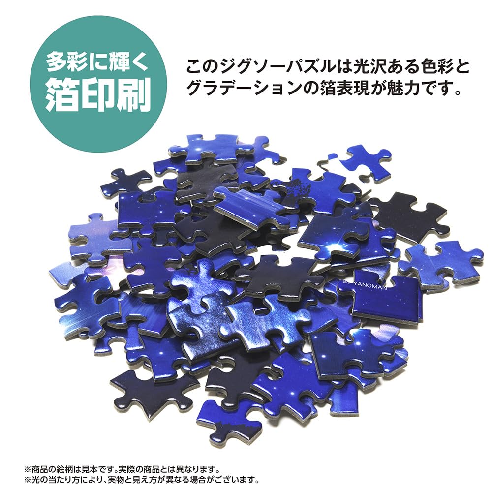 Yanoman in Jigsaw Puzzle LASSEN Ocean Dance Includes Piece Request Service and Jigsaw Puzzle Instructions (Yanoman) [Made Japan] 500-Piece (38x53cm)