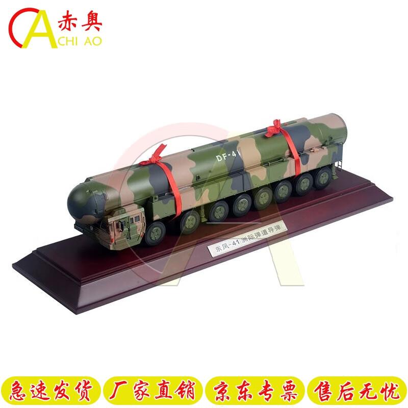DF-41 Missile Vehicle Model