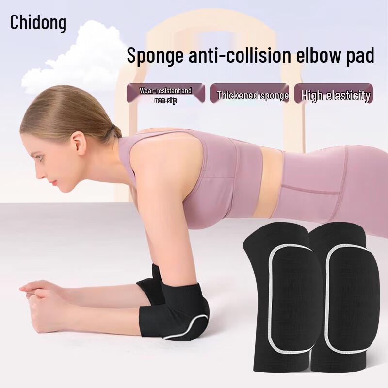 

Chidong Sports Elbow Pads - Comprehensive Protection (Pair)