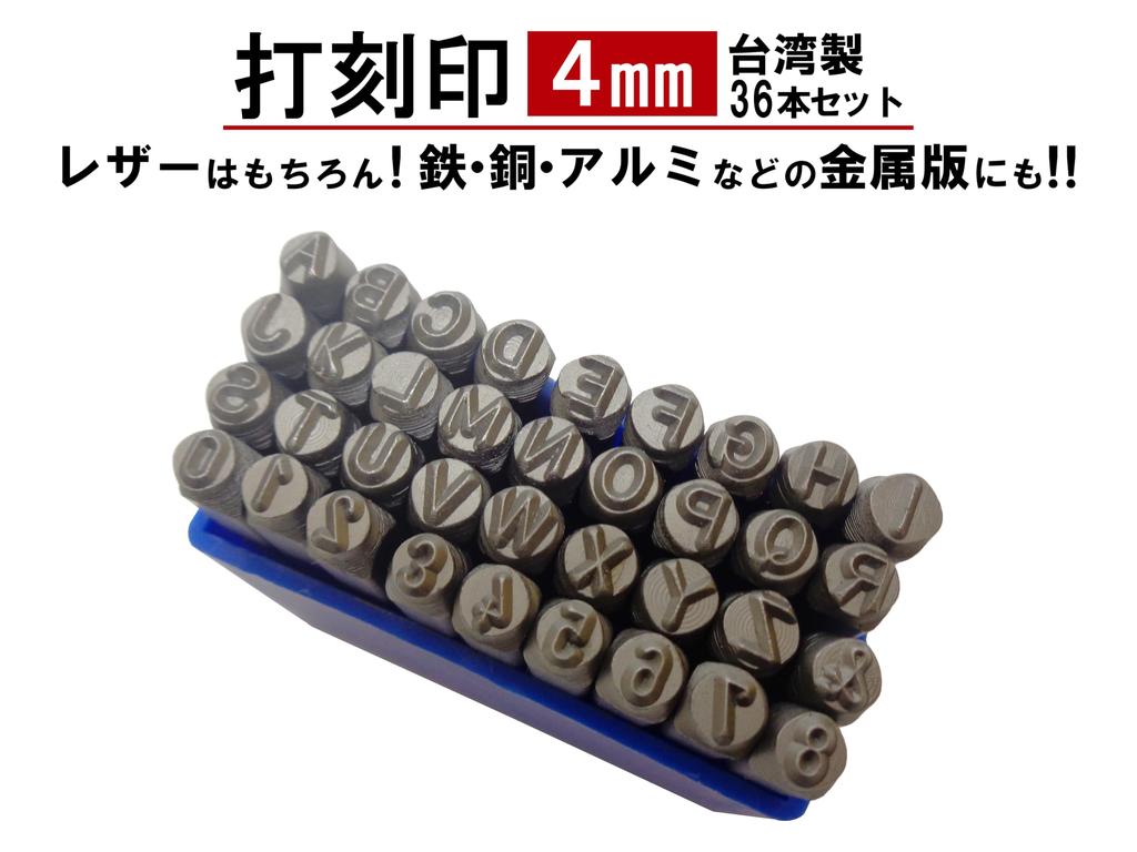 Stamping Set, Stamping Alphabet Letters, Numbers, Uppercase Letters, Alphabet, 4mm Character Size, 36 Pieces, Stamp Punch, Stamping Tool