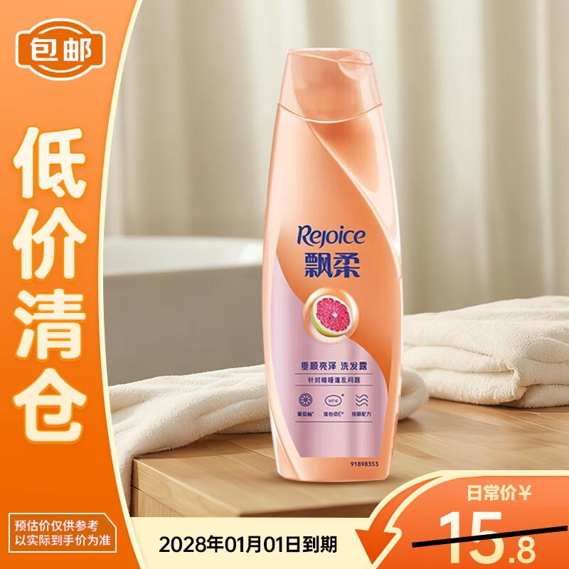 Rejoice Hydrating & Moisturizing Shampoo
