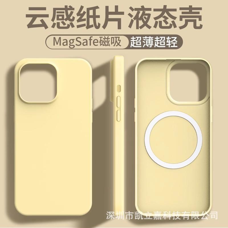 Applicable to iPhone17 mobile phone case ultra-thin cloud-sensitive liquid silicone magnetic suction Apple 16PROMAX anti-drop protective case