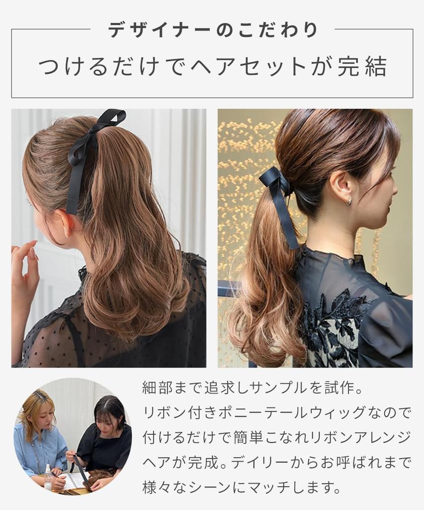 AQUADOLL (Aquadoll) Ribbon-attached Curly Ponytail wgt827JBK