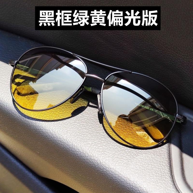 Men'S Polarized Sunglasses Sunglasses Driving Fishing Day And Night Retro Aviator Toad Glasses