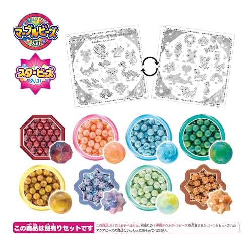 Aquabeads Marble Bead Set Design Sheet EPOCH AQ-365