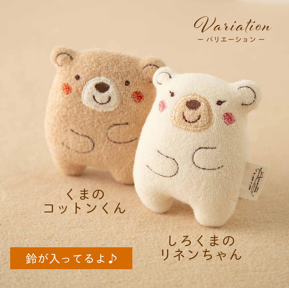 Size M Made In Amorosa Mamma Organic Cotton Squishy Bear with Baby Plush Toy for First Toy (19cm) Off-White, Japan, Bell, Toy, Newborns,