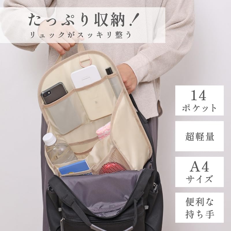 Astro Bag-in-Bag, Light Beige [Large Capacity Backpack Inner Bag] Fits A4 Size, Vertical Storage Bag with Dividers, Lightweight, Pockets, D-Ring, and