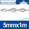 Guwanji 304 Stainless Steel Utility Chain