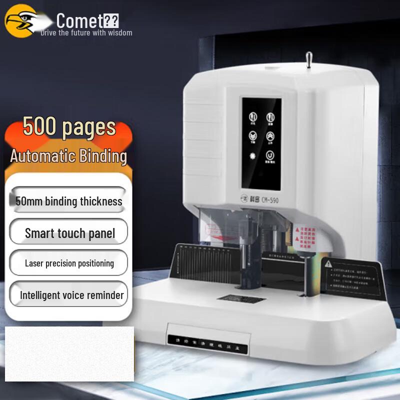 Comet CM590 Automatic Financial Binding Machine CN plug (adapter included)