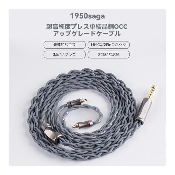 NICEHCK 1950saga Earphone Re-Cable MMCX 4.4mm Balanced Ultra High Purity Pressed Single Crystal Copper OCC Earphone Upgrade Cable Replacement
