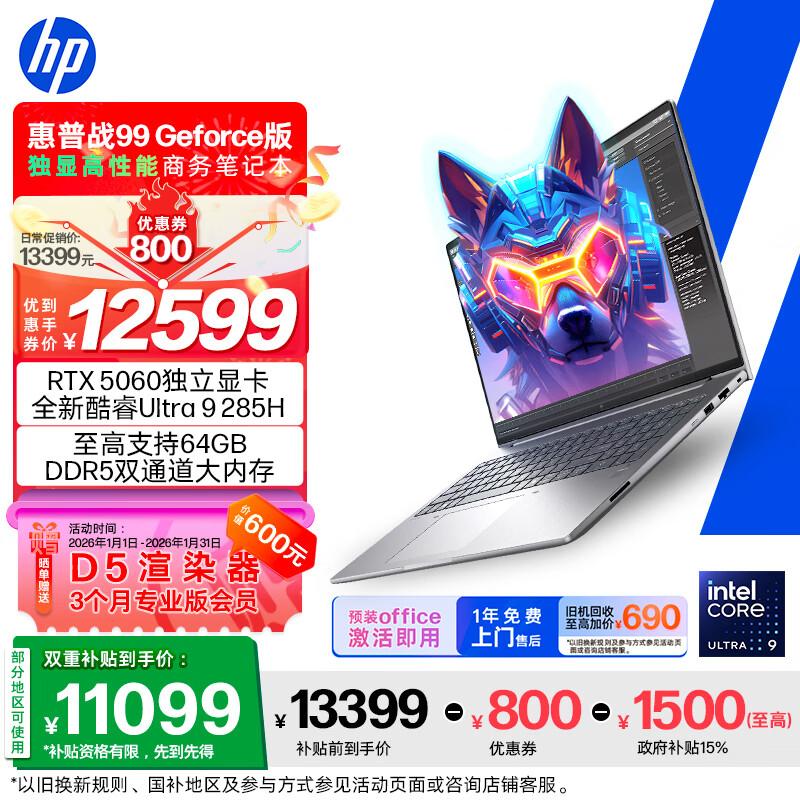 HP Zhan 99 16-inch AI Gaming Laptop (CN version) 16 inches