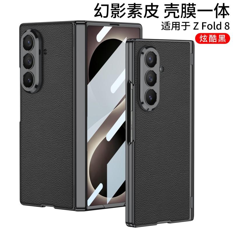 Galaxy Z Fold8 Ultra Hülle Galvanisiertes Veganes Leder Magnetischer Scharnier Ständer PC Abdeckung