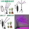 Full Spectrum Led Grow Light With Adjustable Clamps For Indoor Plant Cultivation