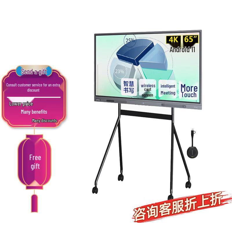Lenovo Smart Interactive Whiteboard (CN version)