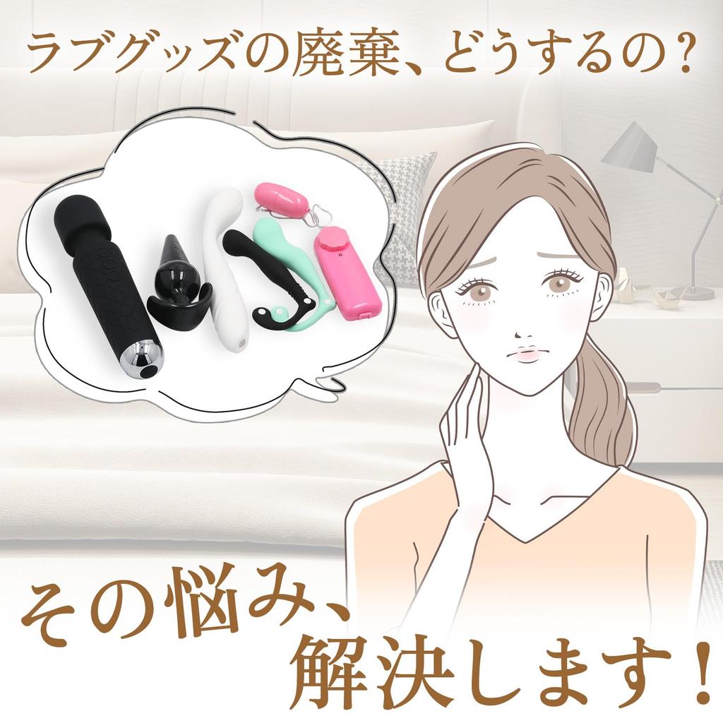 Ai Support Privacy Protection Adult Goods Collection Love Goods Disposal Kit Onahole Easy Disposal