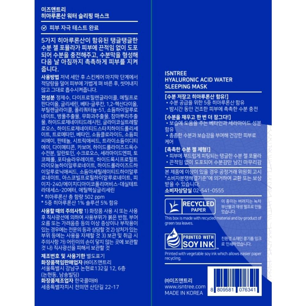 d'Alba Hyaluronic Acid Water Sleeping Mask, 100ml, 1 piece