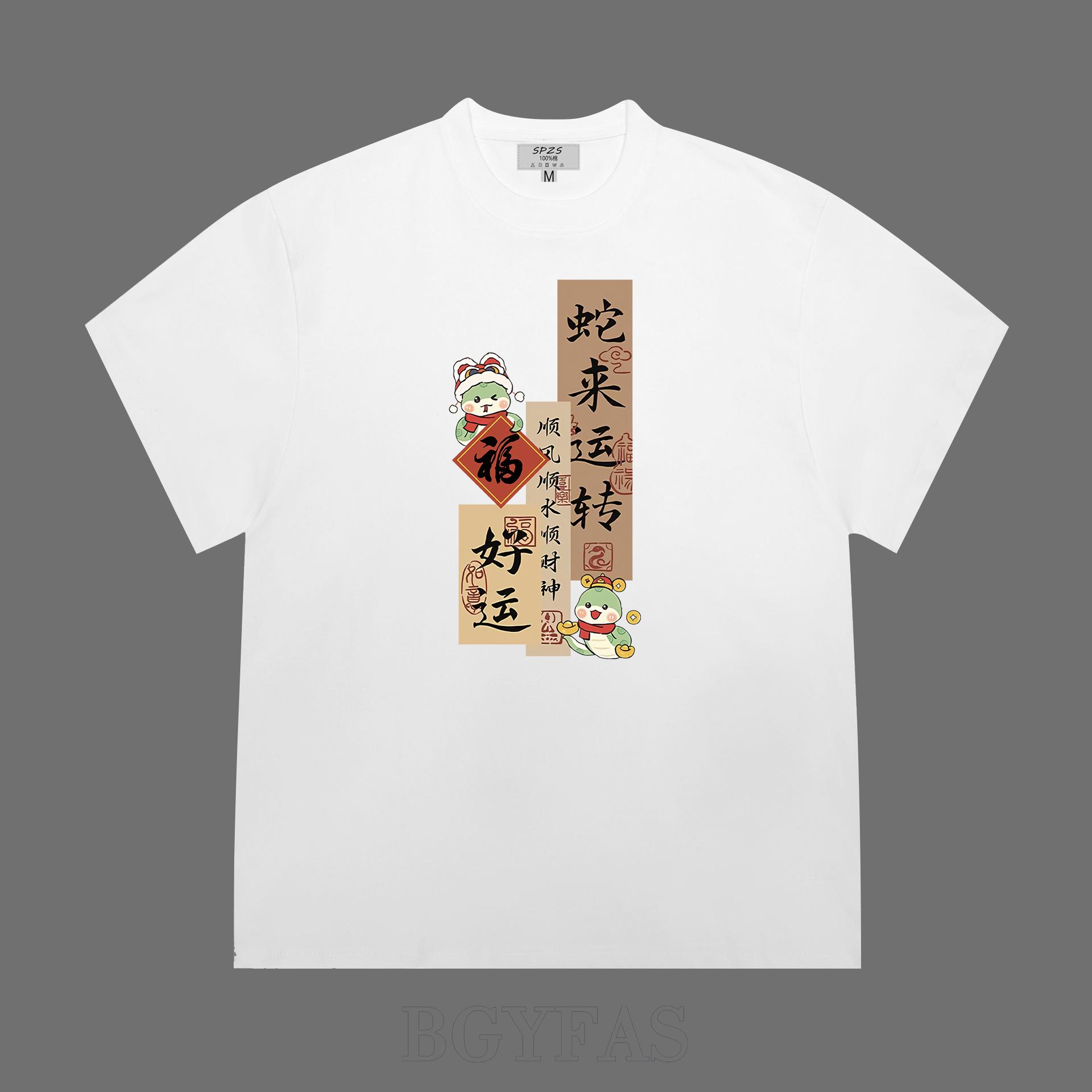 Cotton wine red cotton New Year s t-shirt couple wear short sleeves 2025 year of the snake natal year New Year s greeting clothes men and women S