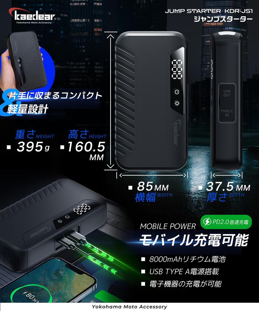 Kaedear Motorcycle Jump Engine Jump Upward for Motorcycles and Cars Up To Mobile Pit Jump Starter Starter, Starter, 12V, Starter, Movement, 4000cc,