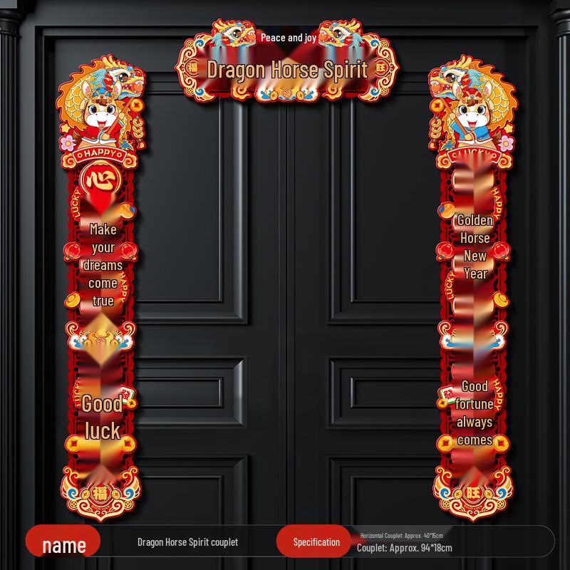 Magnetic Spring Festival Couplets with Fu Character