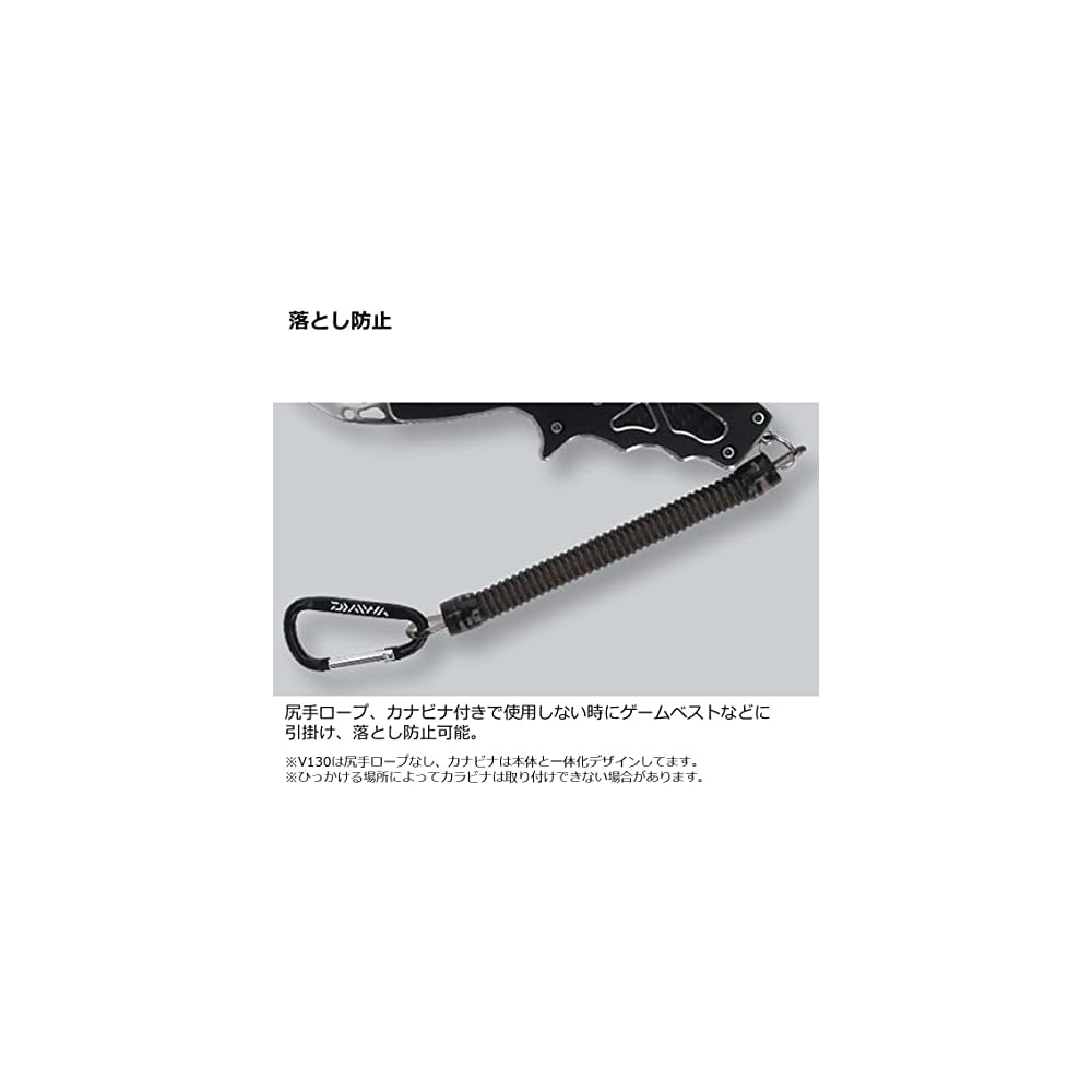 Daiwa Fish Grip V 230 Black Fishing Tool