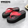 Thick-soled Flip-flops Women's Summer Home Non-slip Outer Wear High-heel Sandals and Slippers Rubber Soles Are Light and Soft