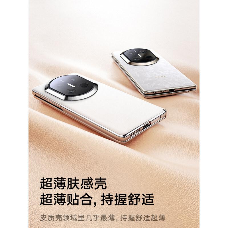 Applicable To Huawei Matex1 Mobile Phone Case, New X1 Collector's Edition Protective Case, Ultra-thin Leather Anti-defense
