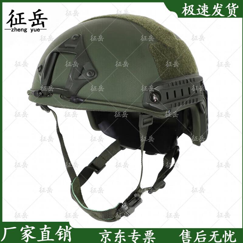Zhengyue FAST Kevlar Ballistic Training Helmet