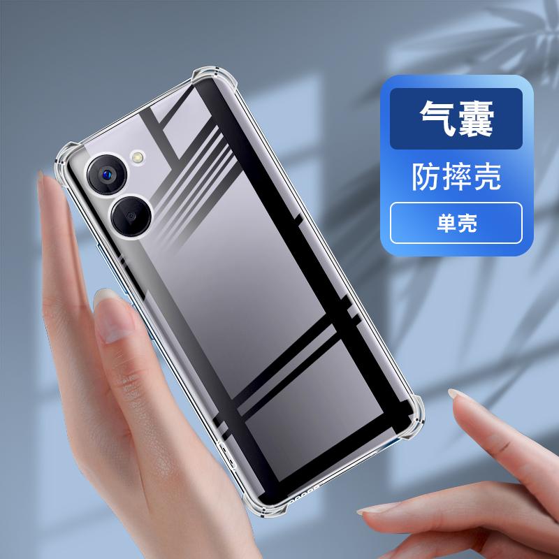 Applicable To Realme V11 Airbag Anti-drop Mobile Phone Case RMX1111 Set 1111 Silicone Mobile Phone Case Full
