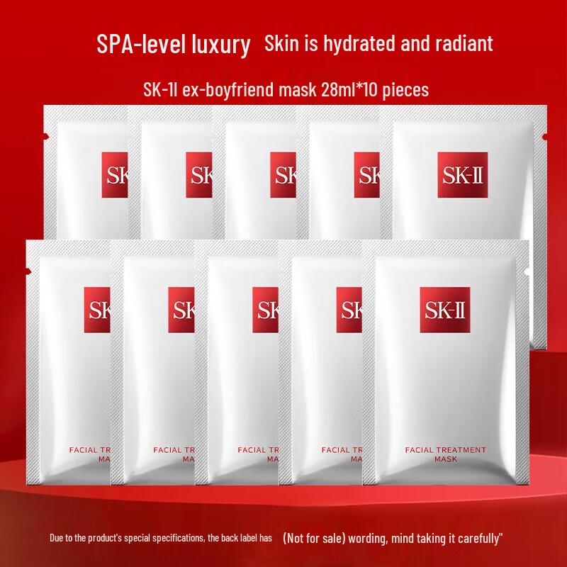 SK-II Facial Treatment Mask