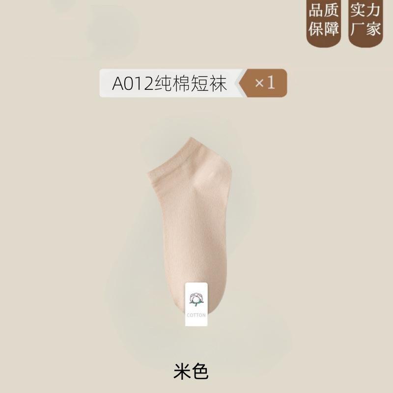 3/6 Paar Damen Dünne Sportliche Baumwollsocken Knöchelsocken für Damen Atmungsaktive Niedrig Geschnittene Feuchtigkeitssocken für den Sommer 3pairs beige