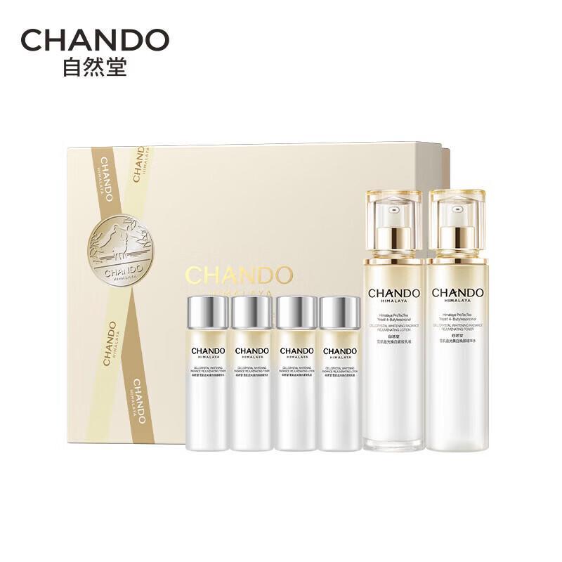 Chando Snow Skin Whitening Skincare Set