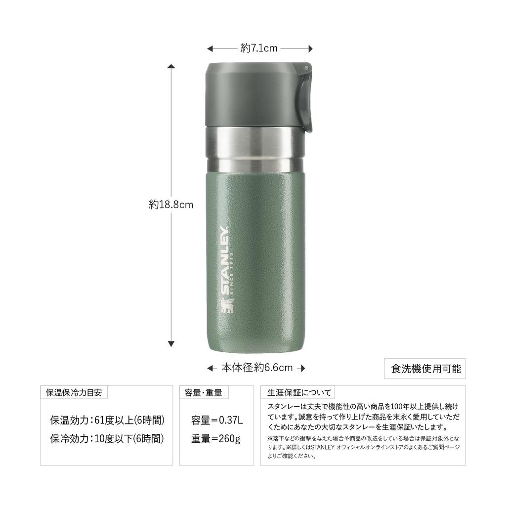 STANLEY Go Series Vacuum Slim Insulated Stainless Steel Water Outdoor Warranty Japanese Bottle, 0.37L, Green, Bottle, Use, Included, 10124-010
