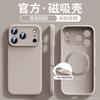 Liquid Silicone Phone Case IPhone 17 Pro Max 16 15 Plus Full Camera Protection Strong Magnetic Anti-Scratch Shockproof