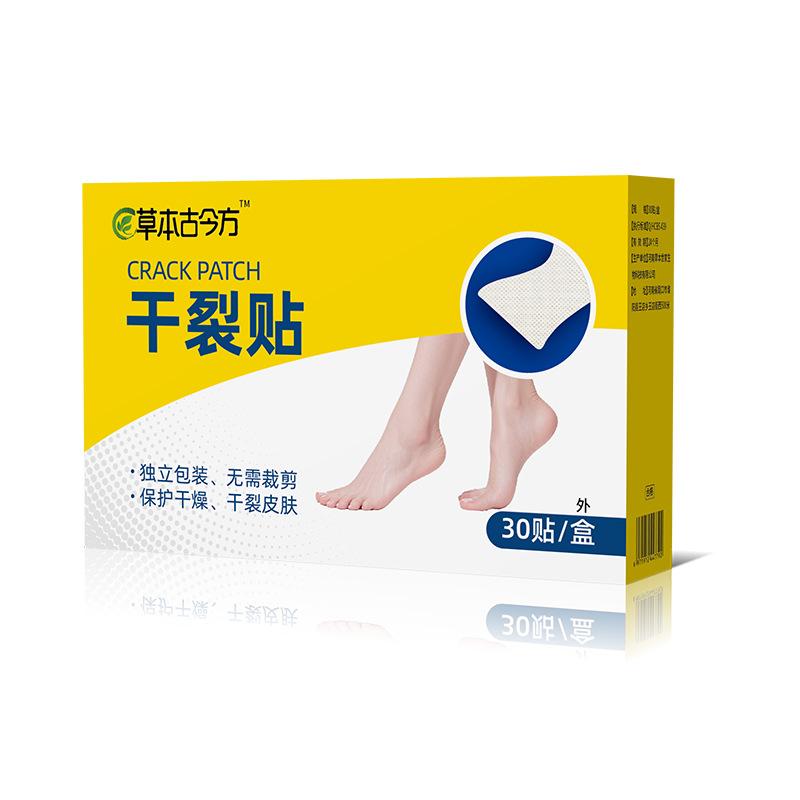 Anti-Cracked Repair Dry Skin Heel Patch Ultra-thin Film Heel Foot Care Stickers