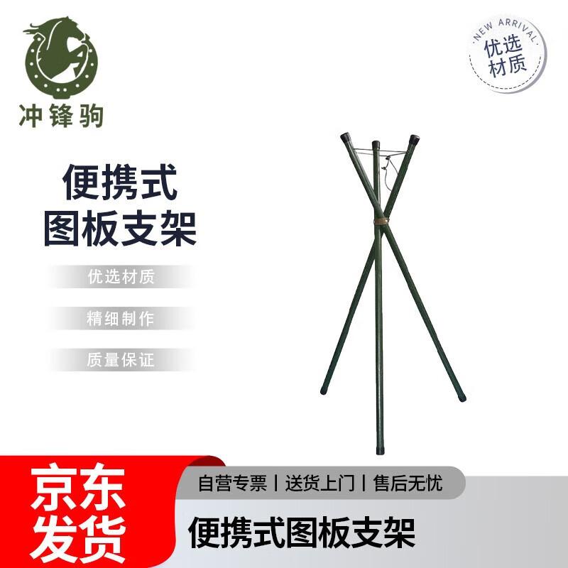 Chongfengju Portable Drawing Board Stand