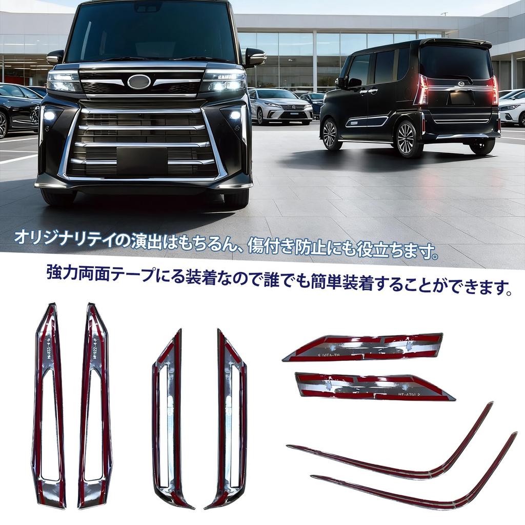 YASICA New Tanto Custom Parts Late Model Only October 2022 MC After Daihatsu Tanto Custom Exterior Parts Set Chrome Finish Custom Parts 8pcs