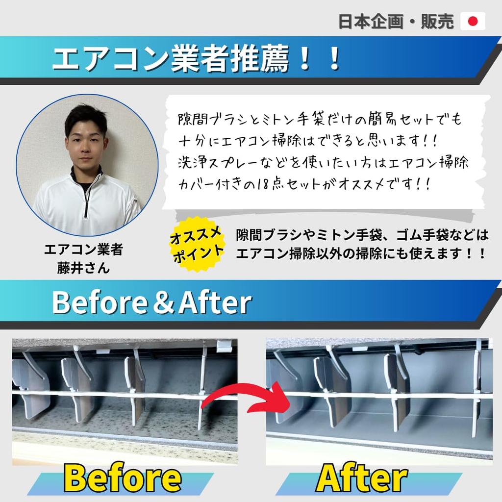 Air Conditioner Gap Cleaning Air Vent Mitten Gloves [Large Capacity] Cleaning, Brush, Cover, Brush, (18-piece Set)