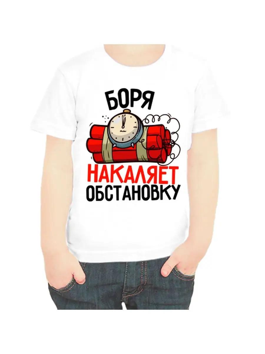 Boris children s T-shirt L