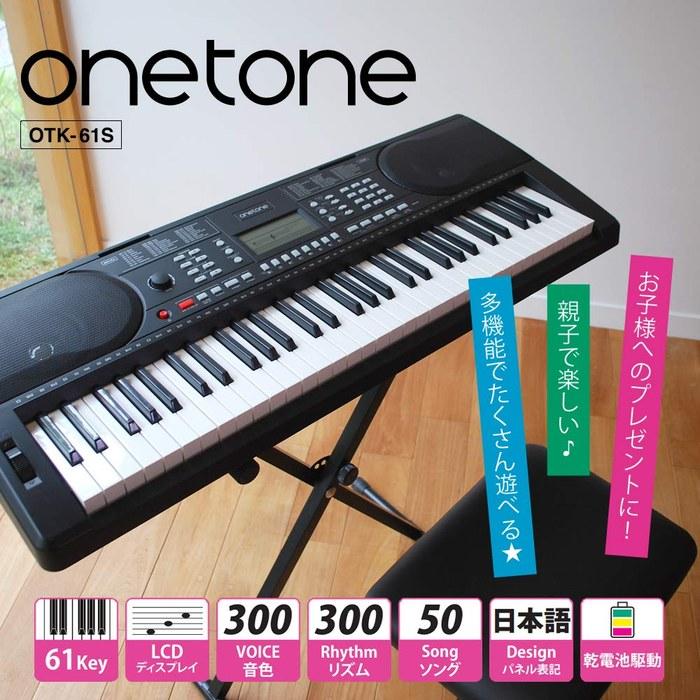 Onetone Electronic Keyboard 61-Key Beginner Set with Pitch Bend, Japanese Labeling, OTK-61S/WH (White) - Includes Music Rest, Power