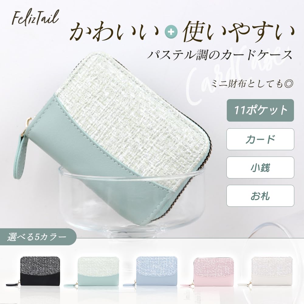 FelizTAIL Women's Cute Accordion-Style Slim Credit Card Case (Pearl White)