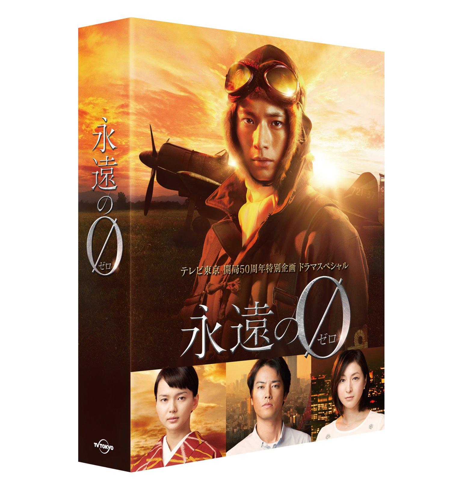 

Japanese TV Series - The Eternal Zero (Eien No Zer