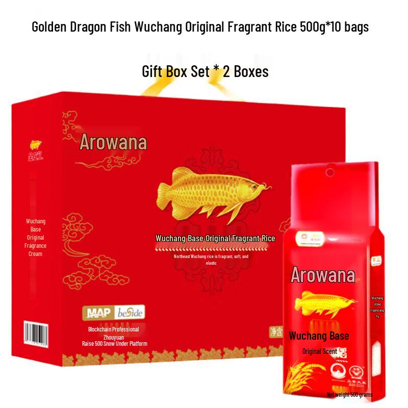 Arawana Wuchang Original Fragrant Rice Gift Box (Twin Pack)