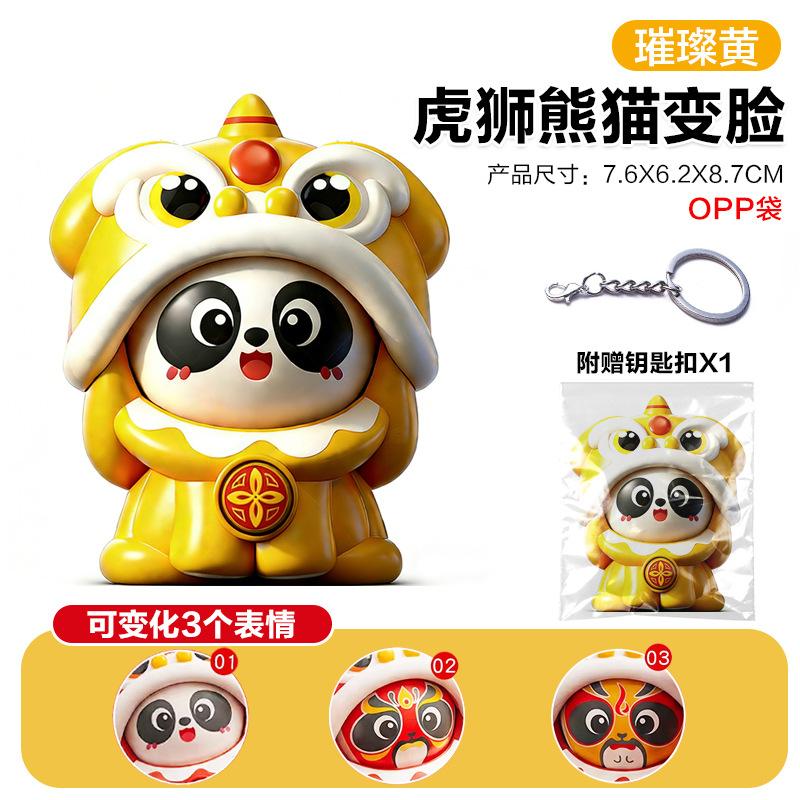 New Year Waking Lion Panda Face Changing Doll Press Funny Sichuan Opera Face Changing Doll Toys Ornamental Unique Gifts