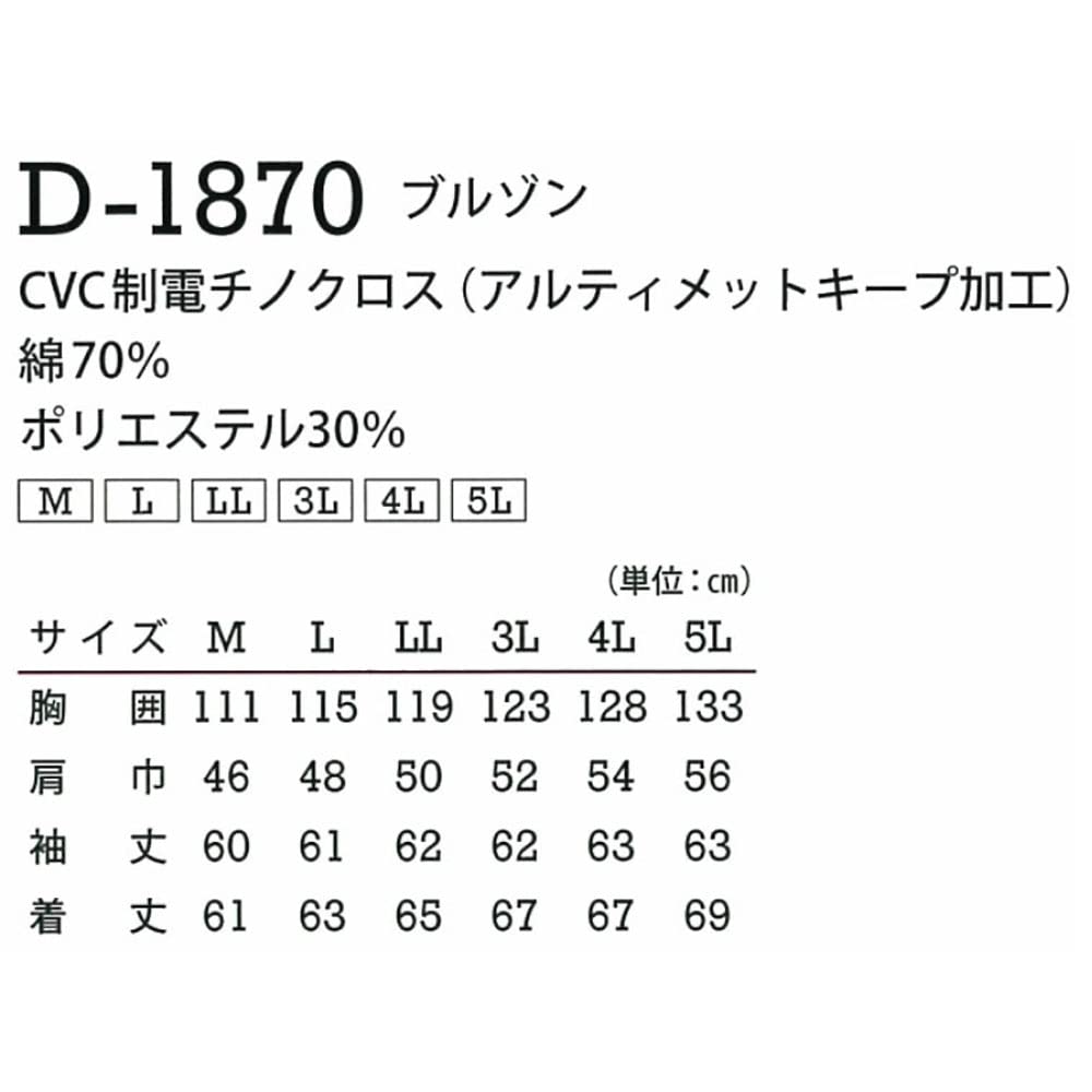 Dickies Men's D-1870 Khaki Work Jacket, Size 3L