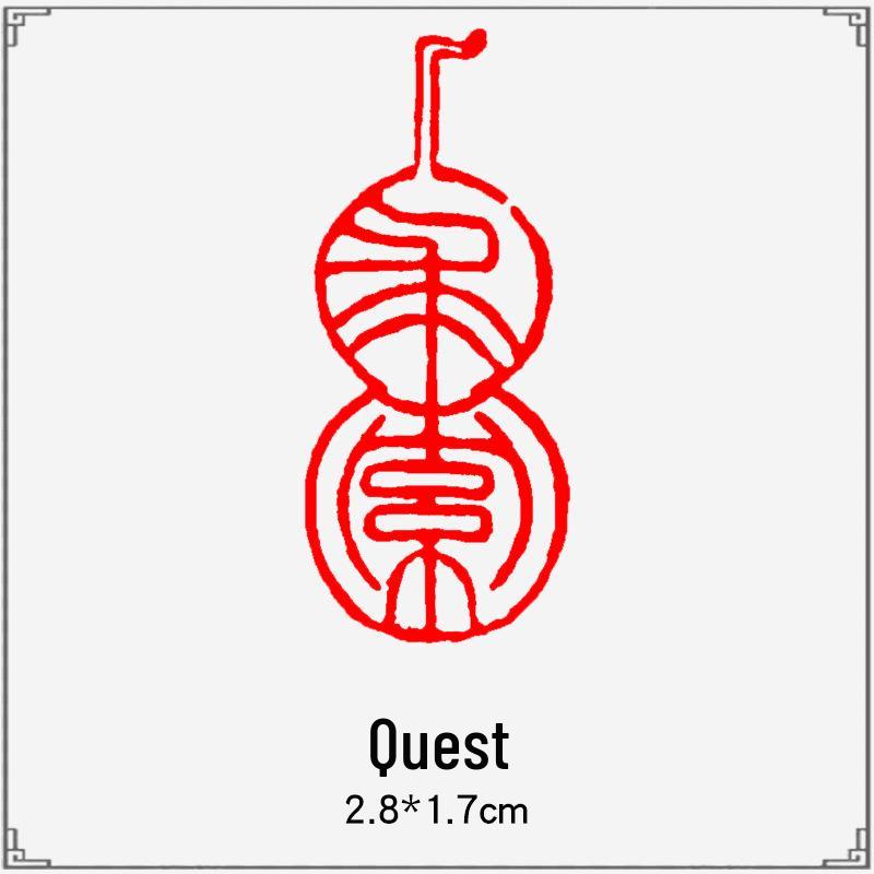 Junran Calligraphy Seal: Carved Oval Leisure Seal in Ancient Painting Style