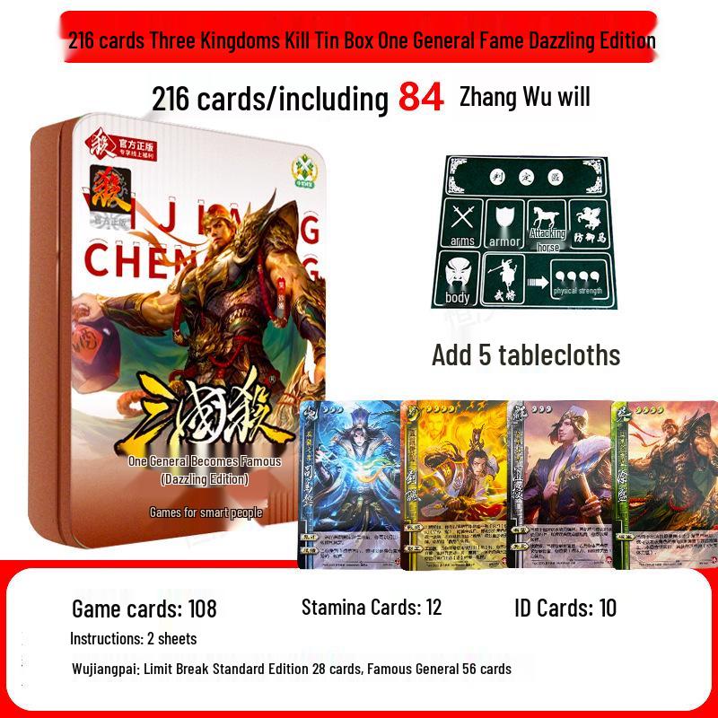 Three Kingdoms Kill: One General Fame Dazzling Edition - S3 Tin Box, Full Standard Narrow Card Set, New Version.
