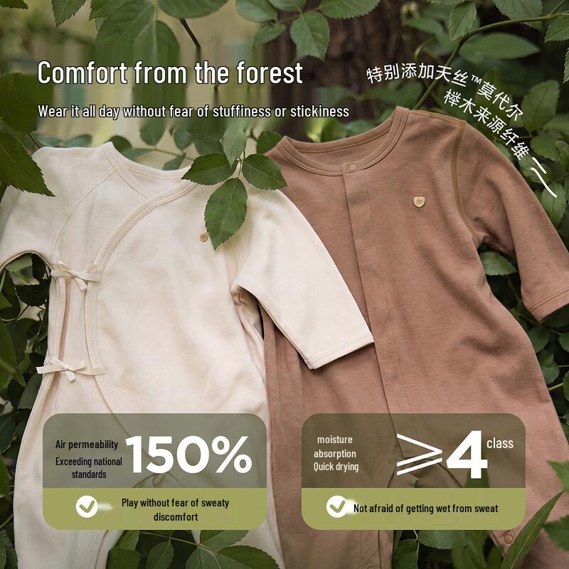 Minibala Baby Temperature Control Quick-Dry Romper