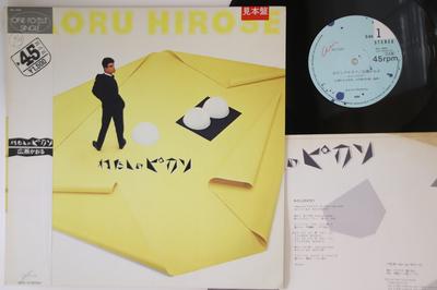 12inch Record KAORU HIROSE  Watashi No Puicaso RAL4503PROMO AIR 1984 Japan Obi Japanese PopRock Used