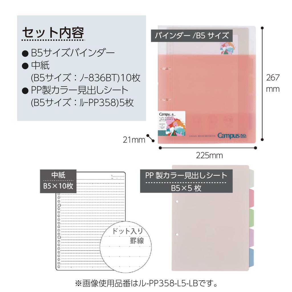 Kokuyo Campus Print Binder R-PP358-L5-M 2-Hole Loose Leaf Limited 50th Anniversary B5 Gray